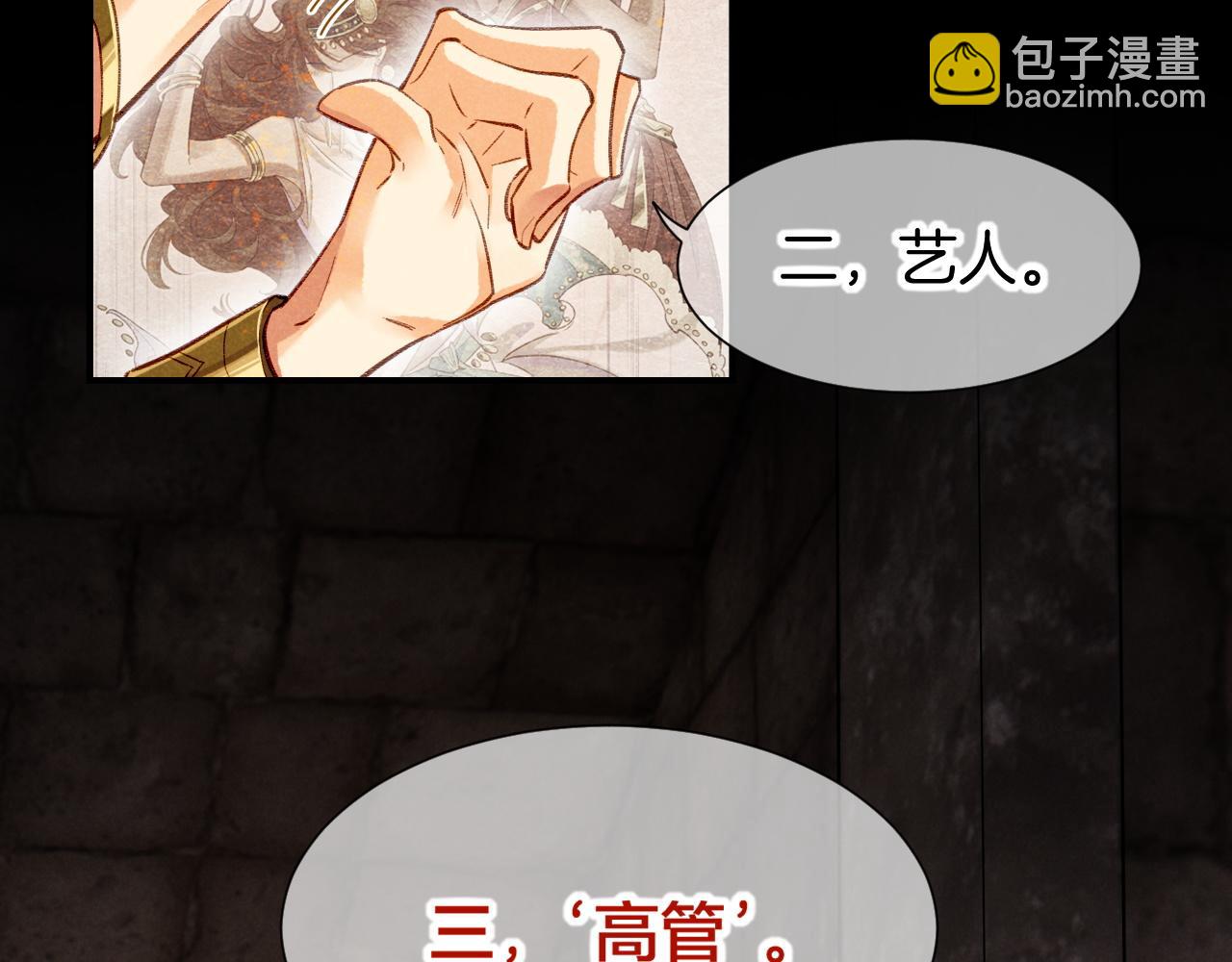 第63话 小心神教？(1/3)-第119话