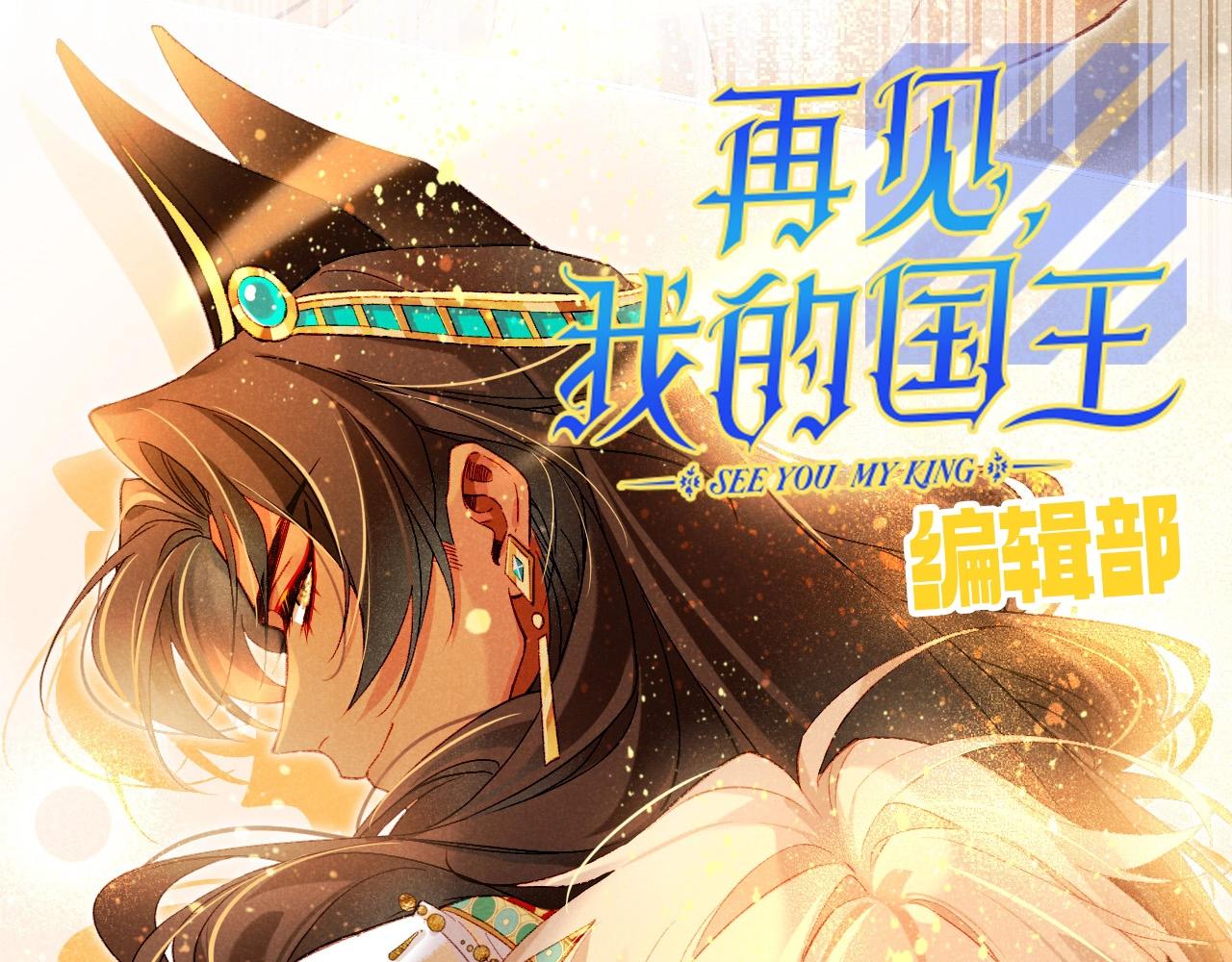第52期 整活企划：国王？小学生！-第121话