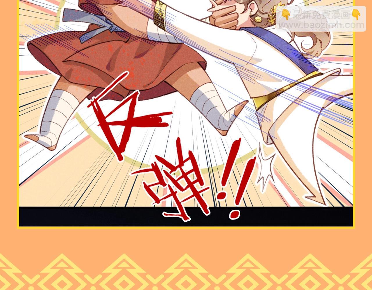第52期 整活企划：国王？小学生！-第121话