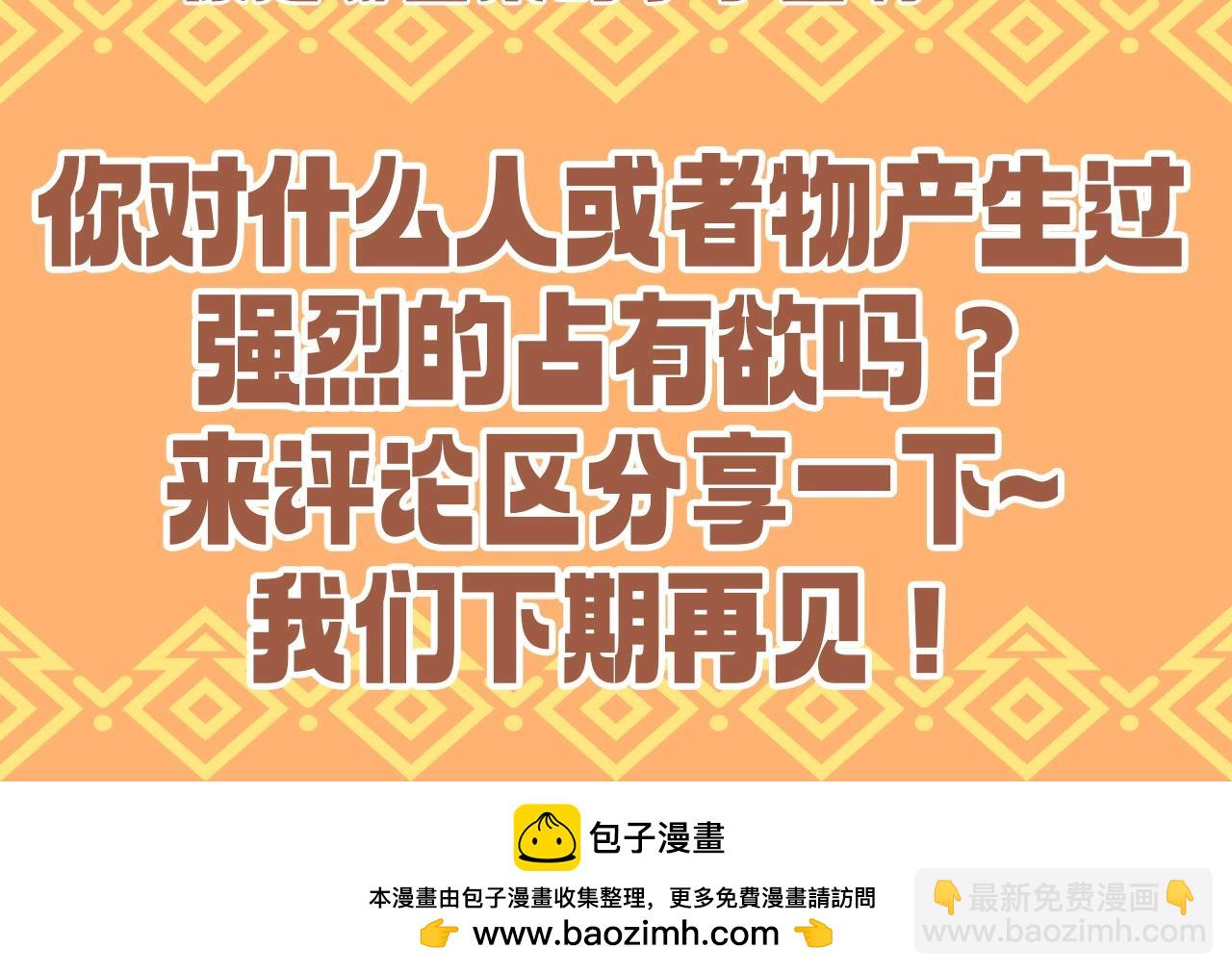 第52期 整活企划：国王？小学生！-第121话