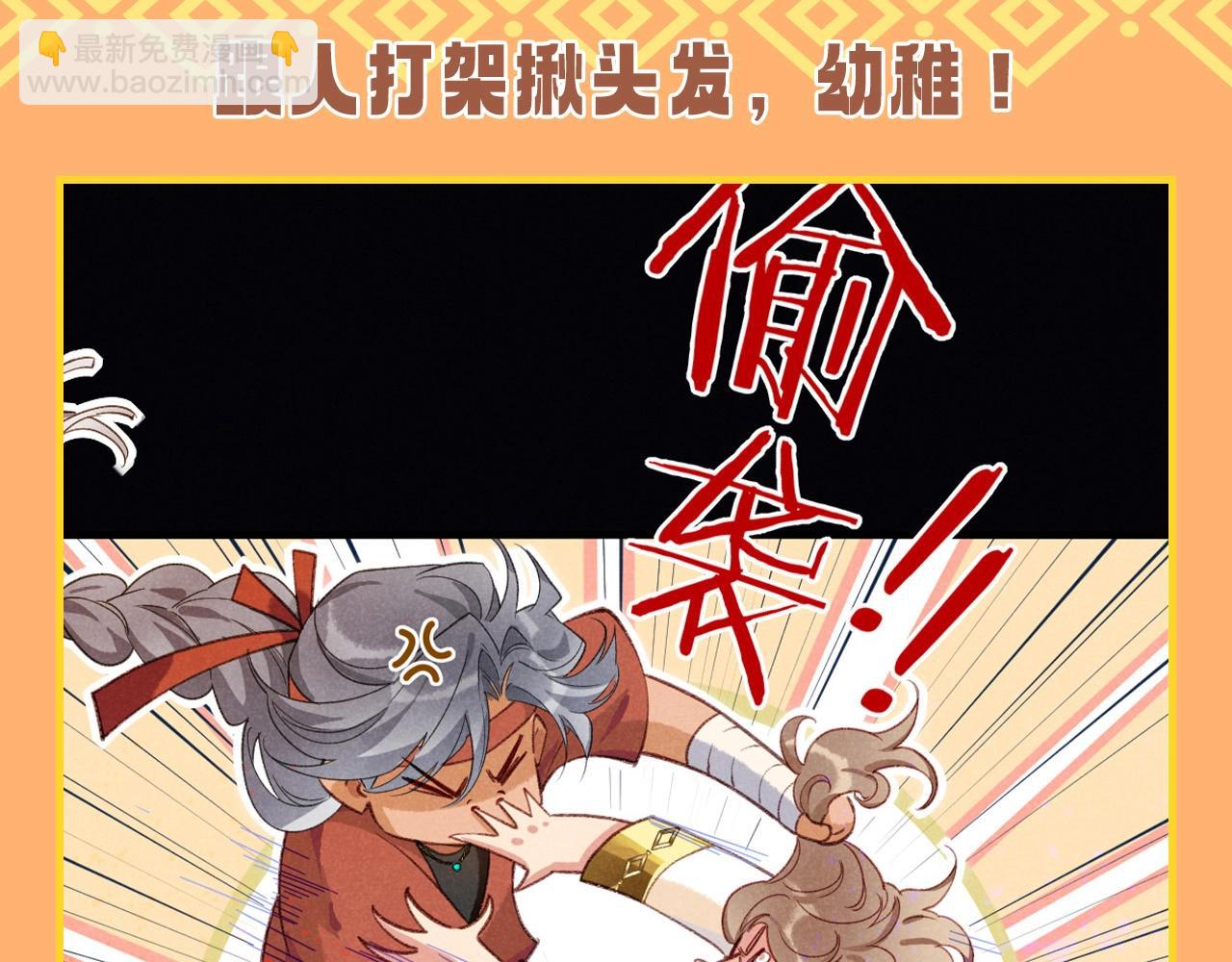 第52期 整活企划：国王？小学生！-第121话