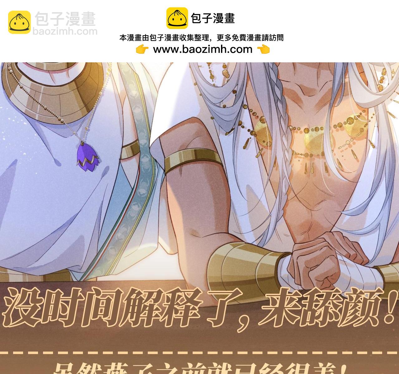 第53期 整活企划：没时间解释了，来舔颜！-第123话
