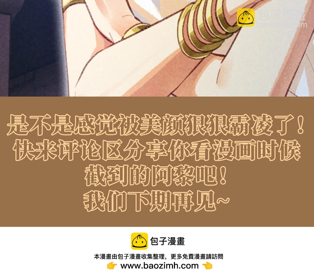 第53期 整活企划：没时间解释了，来舔颜！-第123话