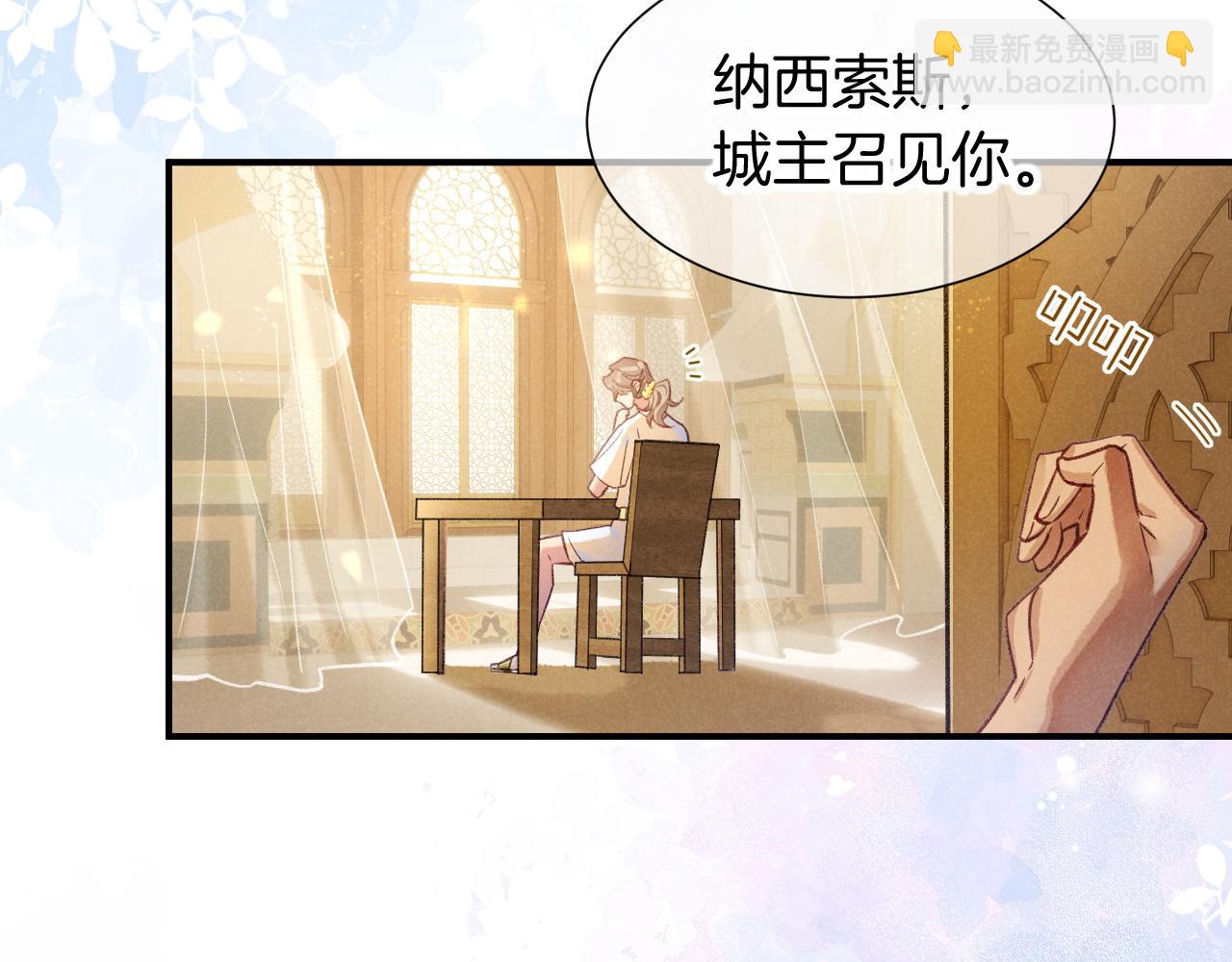 第65话 纳西索斯美好的一天(1/3)-第125话