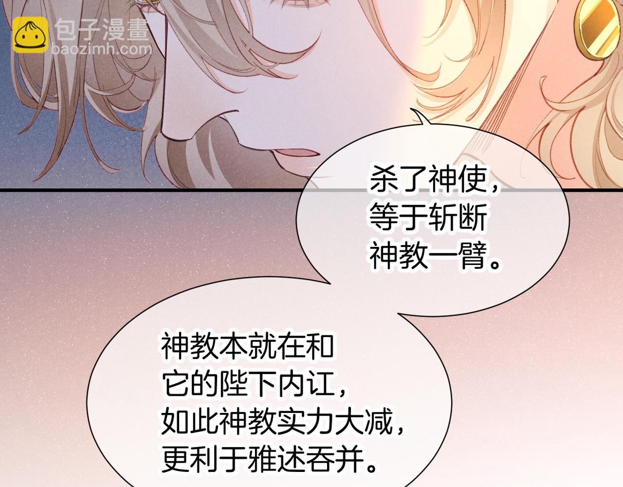 第65话 纳西索斯美好的一天(1/3)-第125话