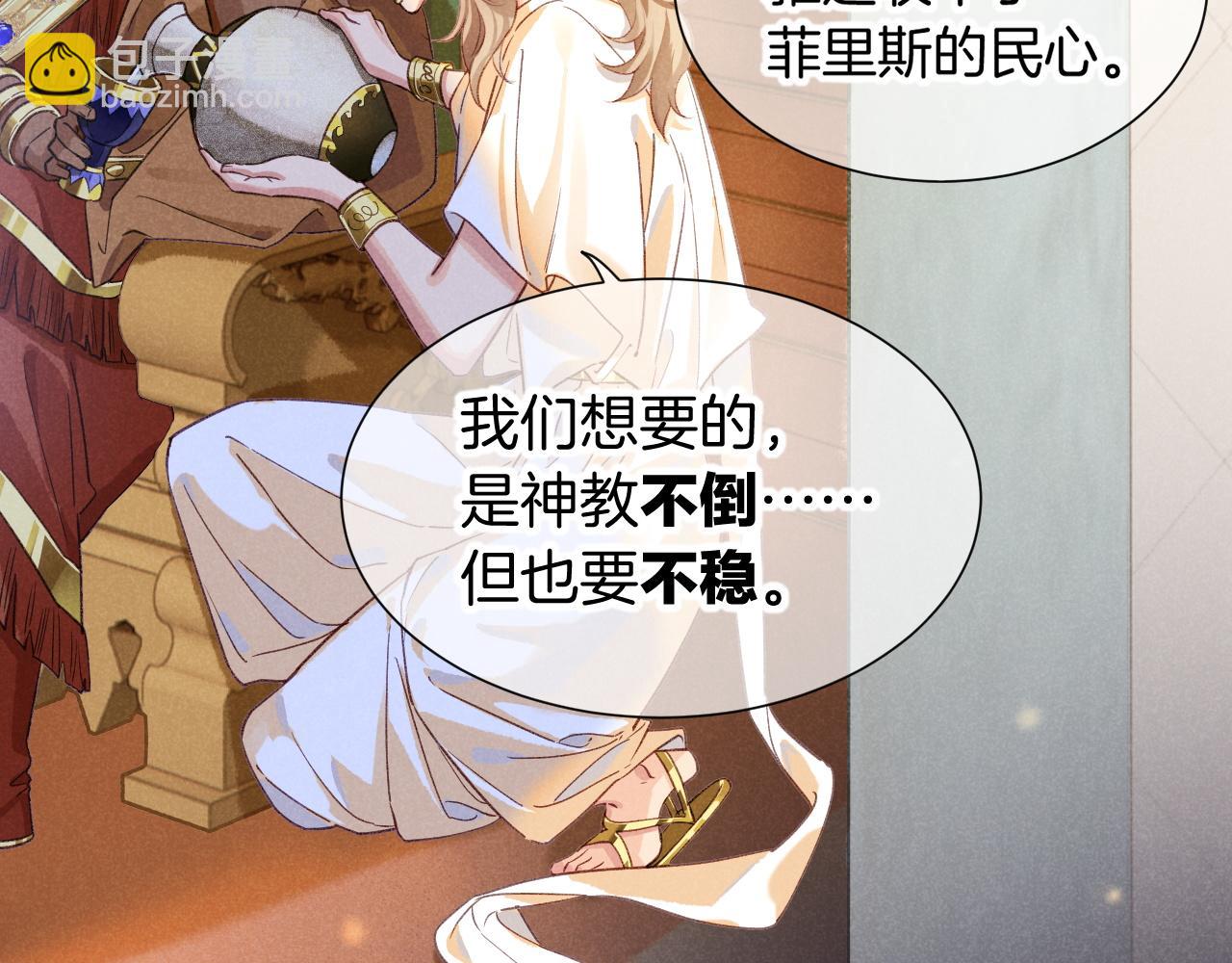 第65话 纳西索斯美好的一天(1/3)-第125话