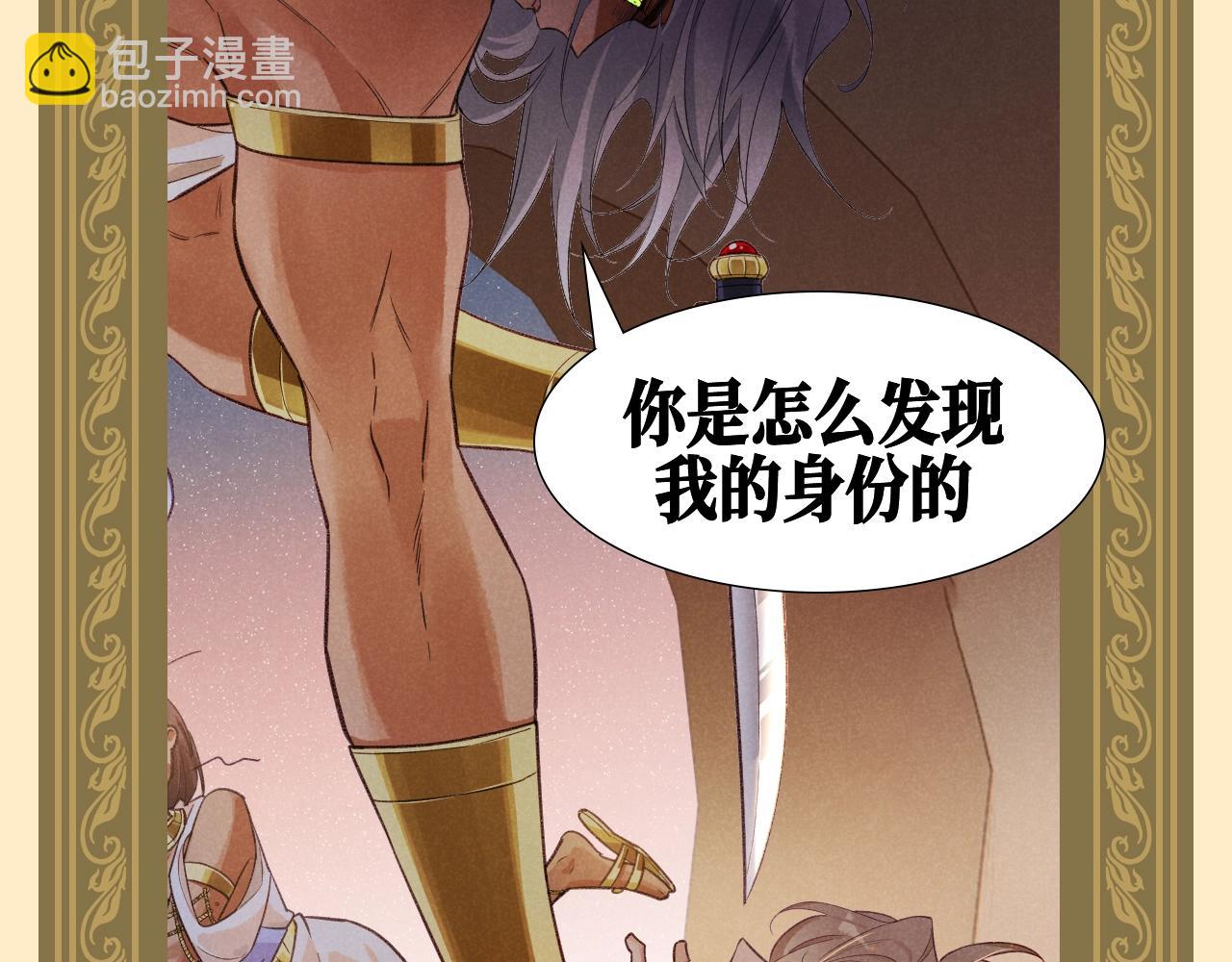 第56期 整活企划：靠推理不如靠人脉-第127话