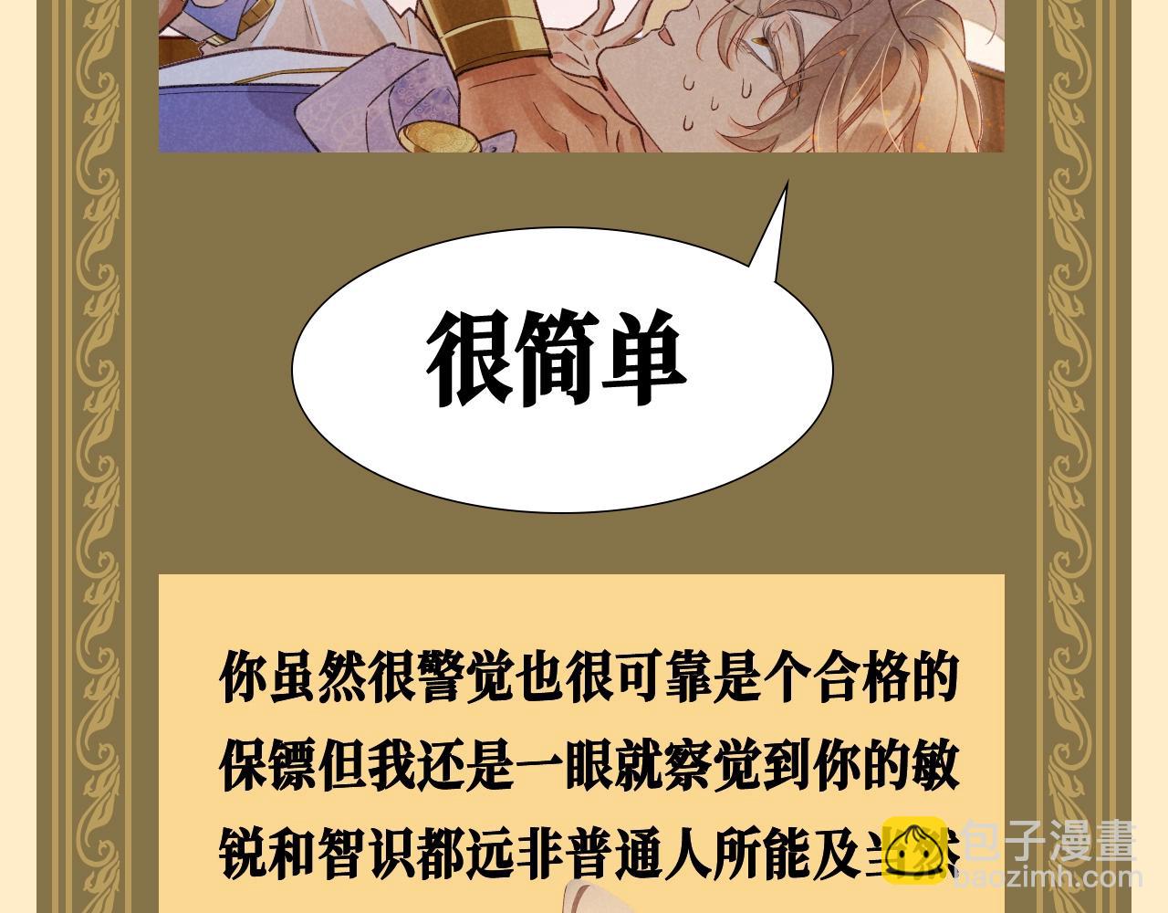 第56期 整活企划：靠推理不如靠人脉-第127话