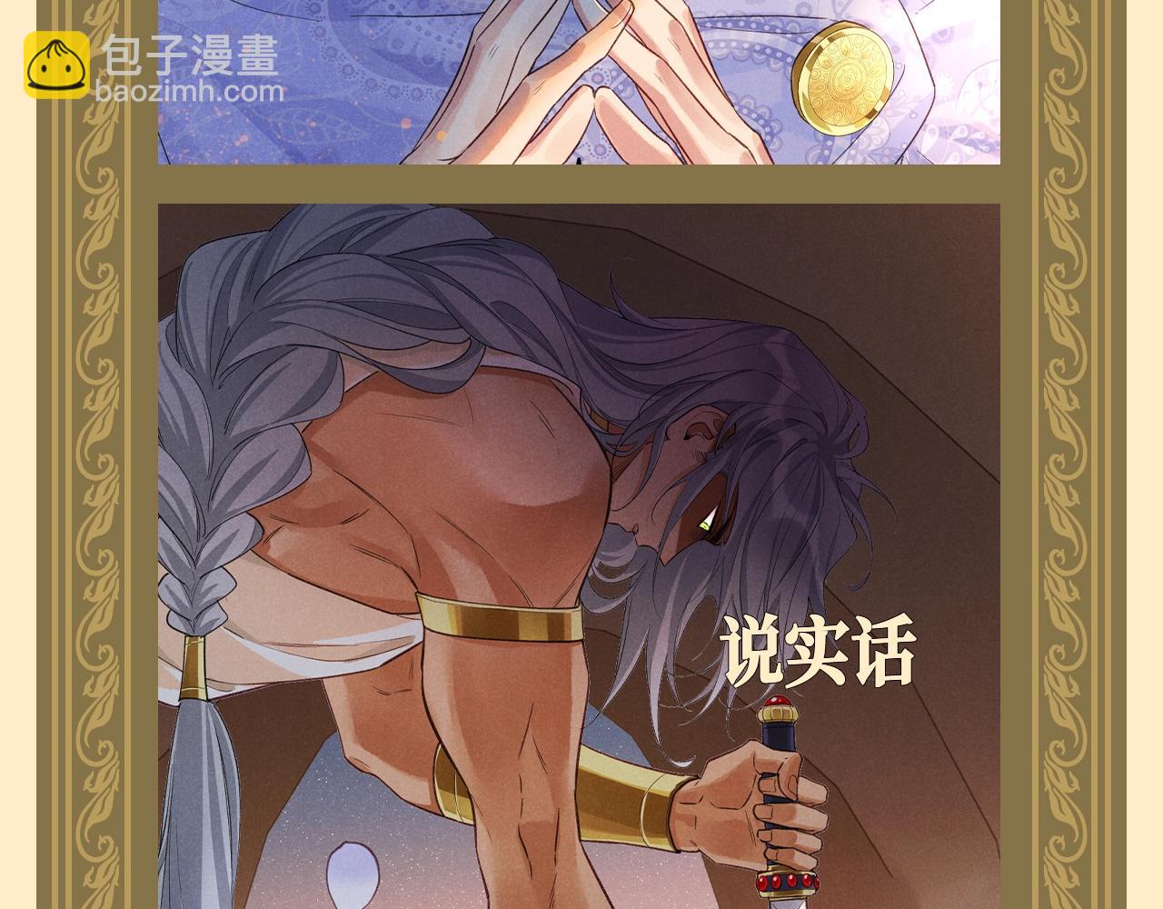 第56期 整活企划：靠推理不如靠人脉-第127话