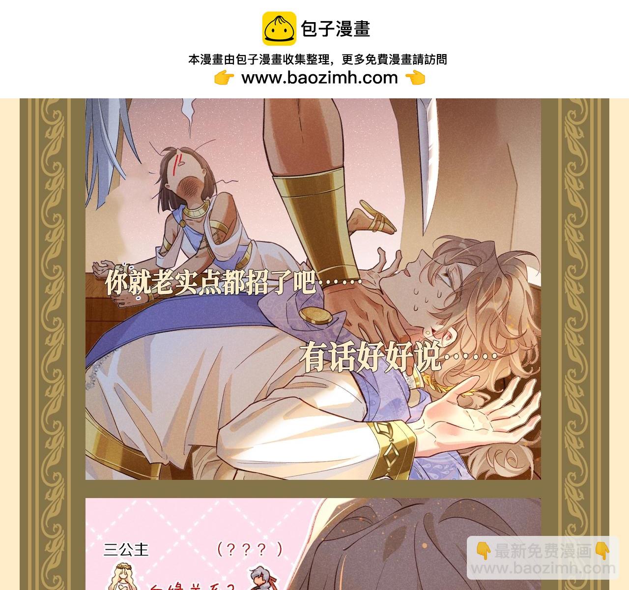第56期 整活企划：靠推理不如靠人脉-第127话