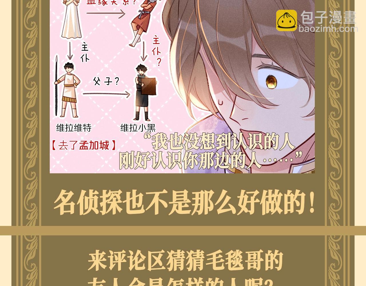 第56期 整活企划：靠推理不如靠人脉-第127话