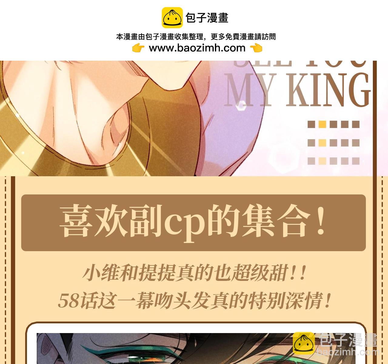 第57期 整活企划：喜欢副cp的集合！-第129话