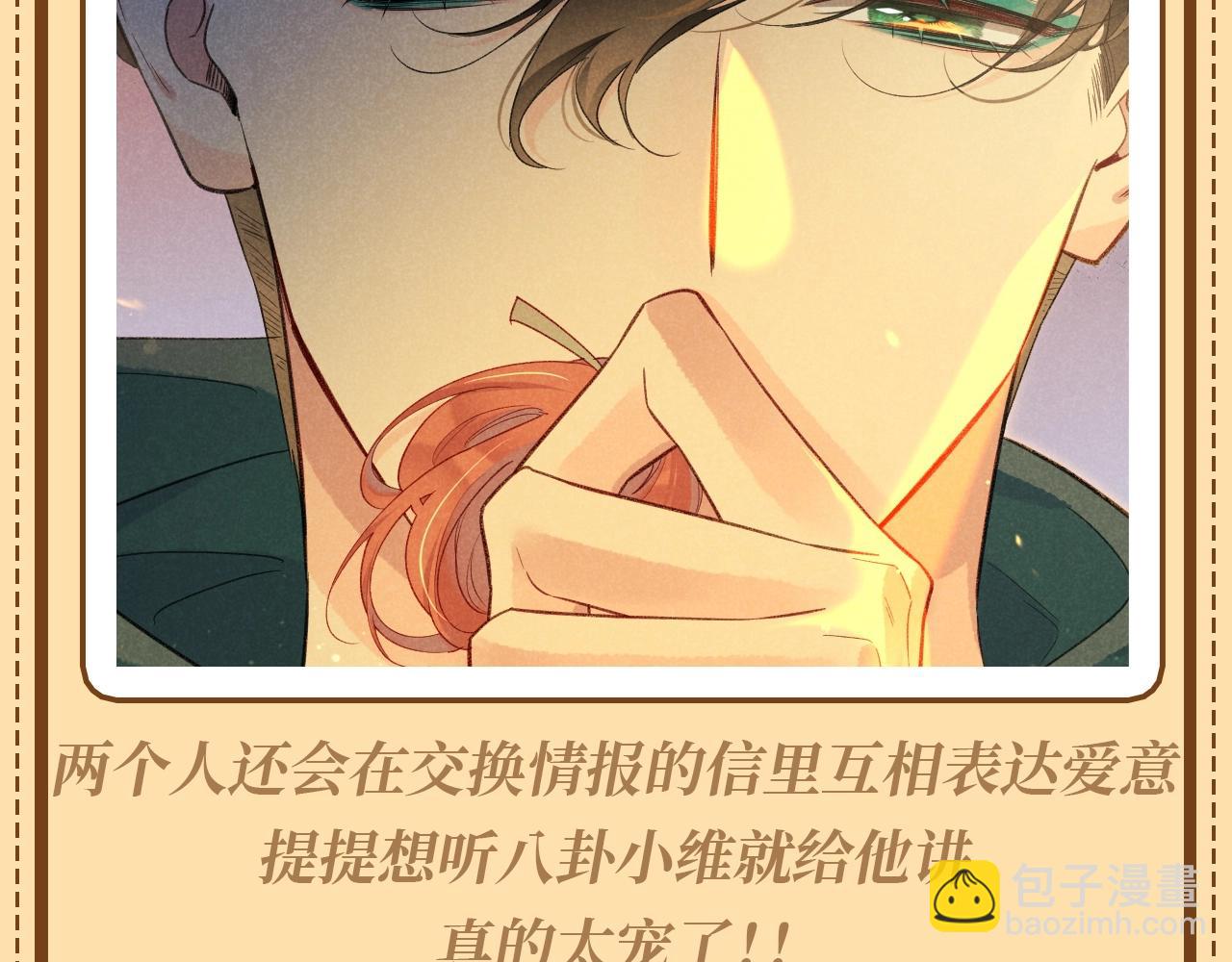 第57期 整活企划：喜欢副cp的集合！-第129话