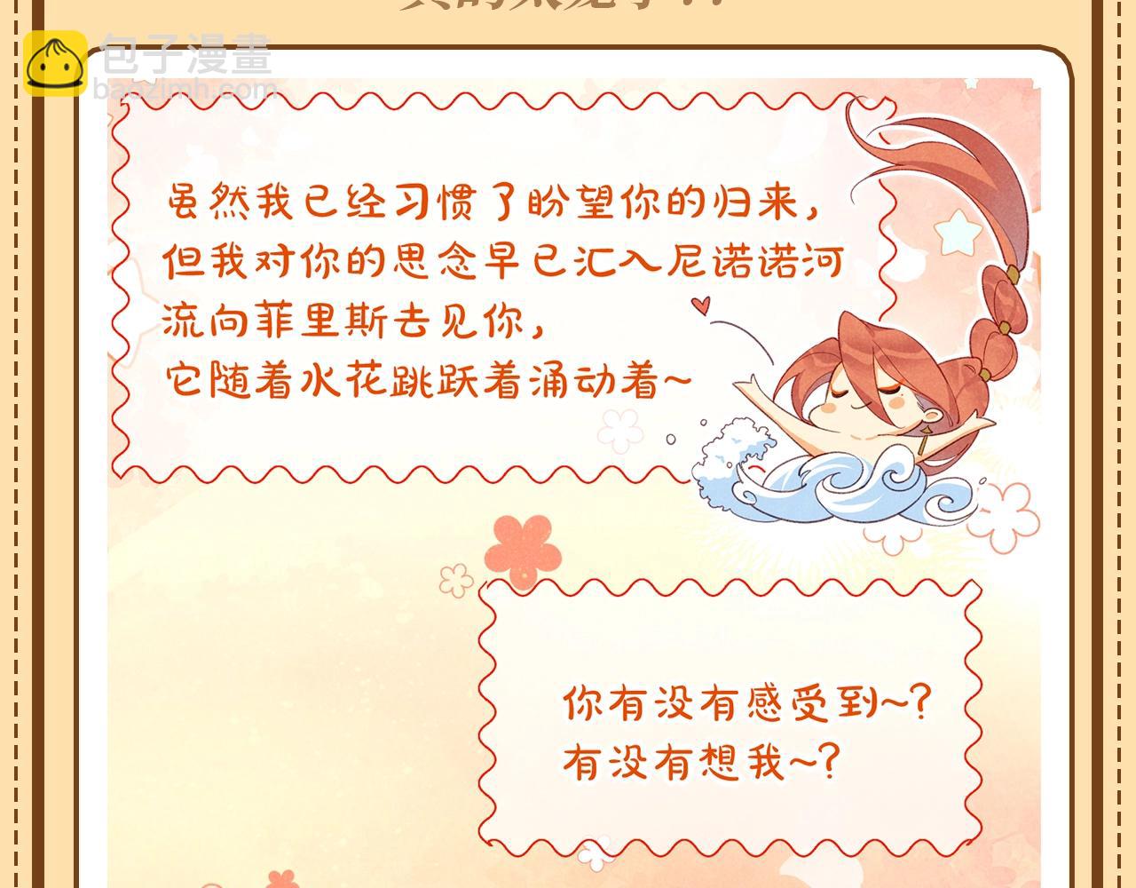 第57期 整活企划：喜欢副cp的集合！-第129话