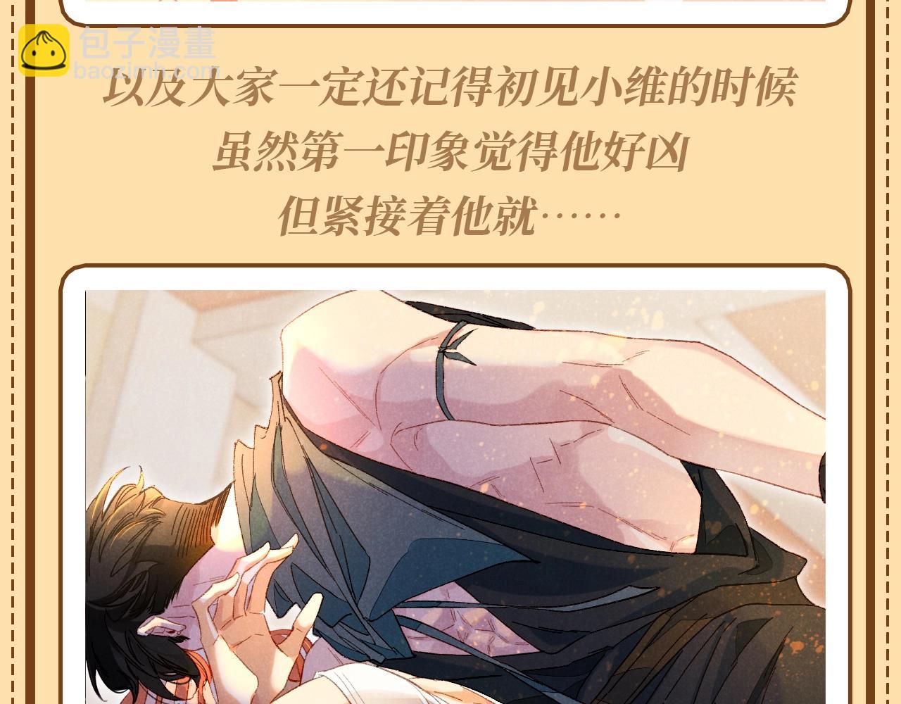 第57期 整活企划：喜欢副cp的集合！-第129话