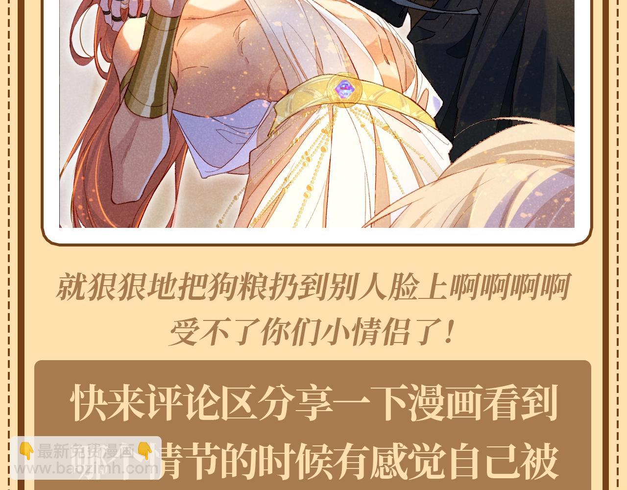 第57期 整活企划：喜欢副cp的集合！-第129话