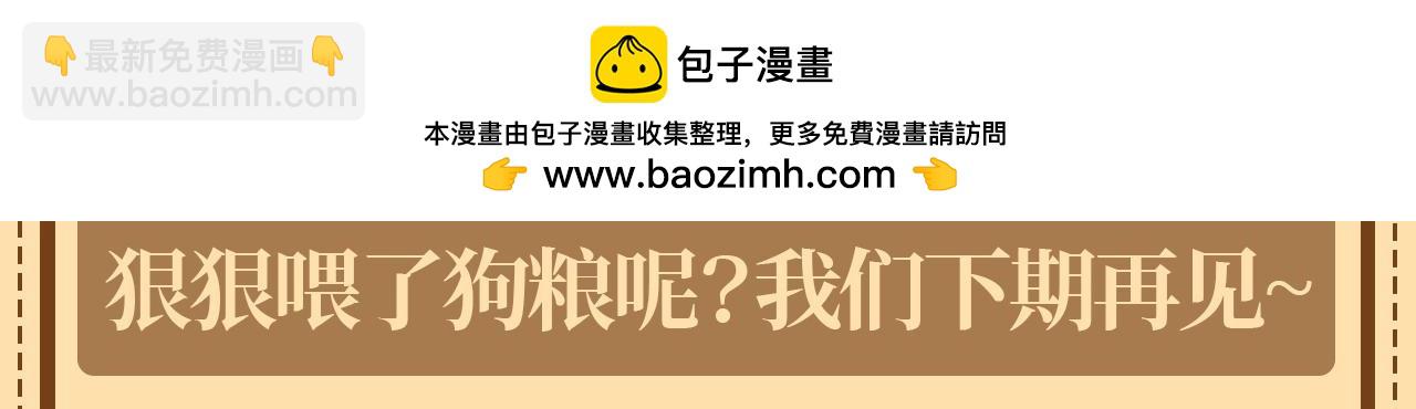 第57期 整活企划：喜欢副cp的集合！-第129话