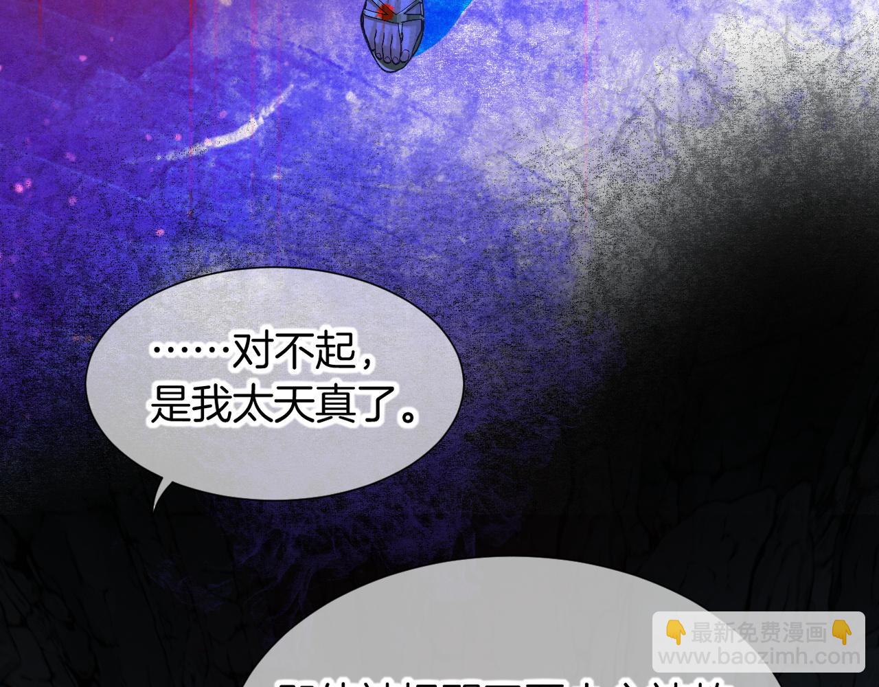 第67话 卸下伪装(1/3)-第131话