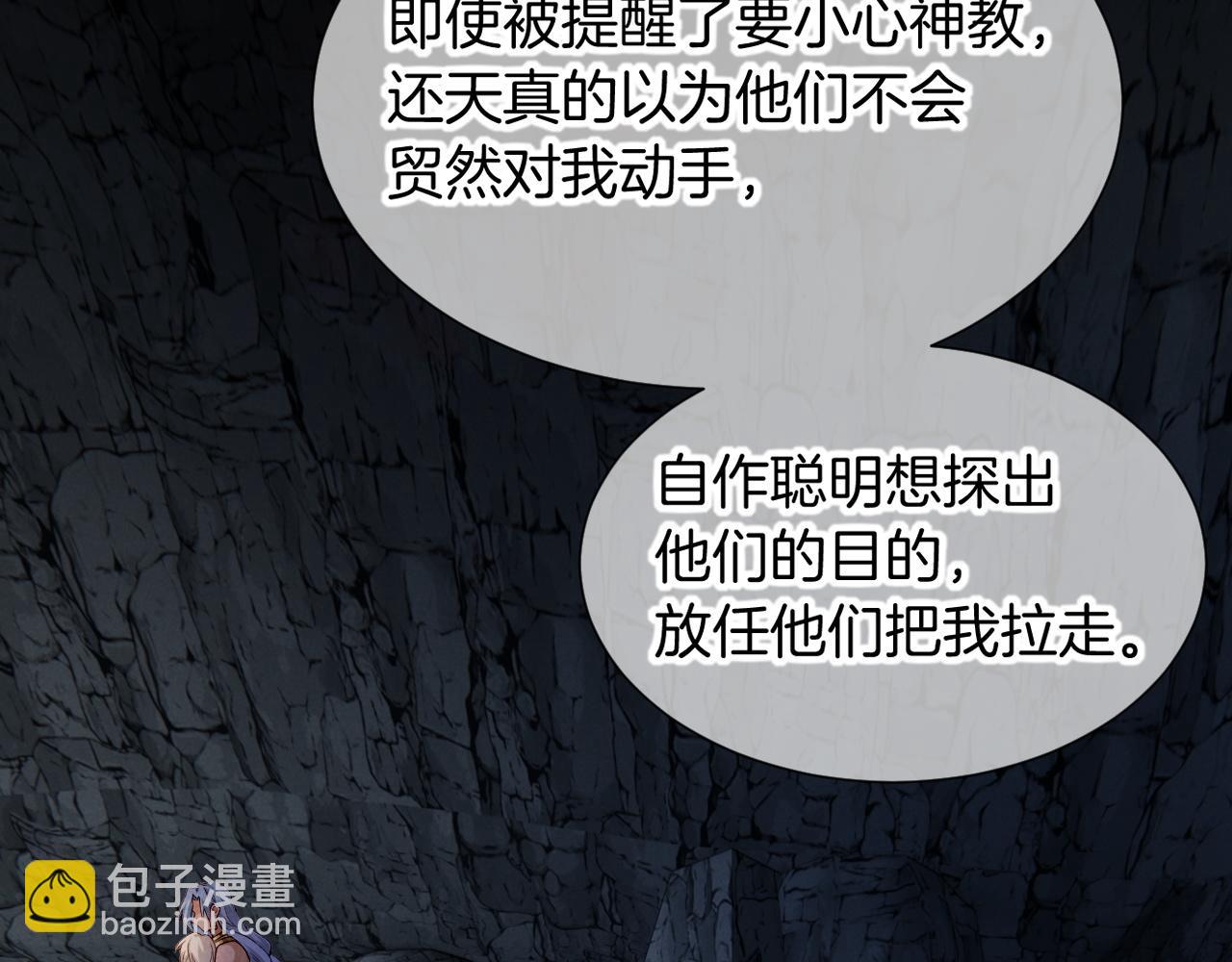 第67话 卸下伪装(1/3)-第131话