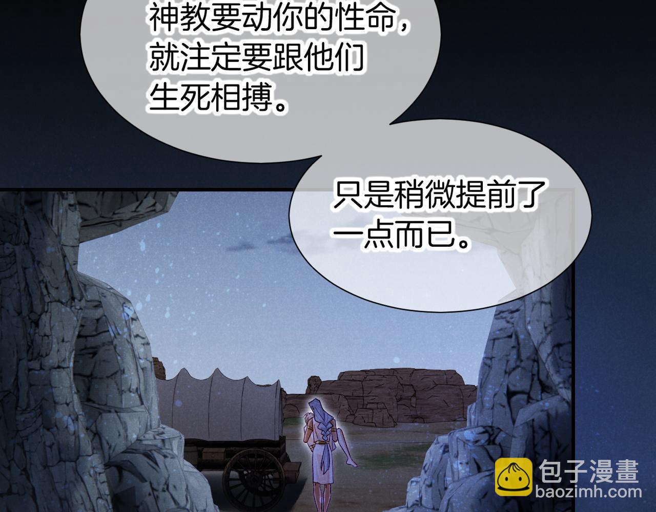 第67话 卸下伪装(1/3)-第131话