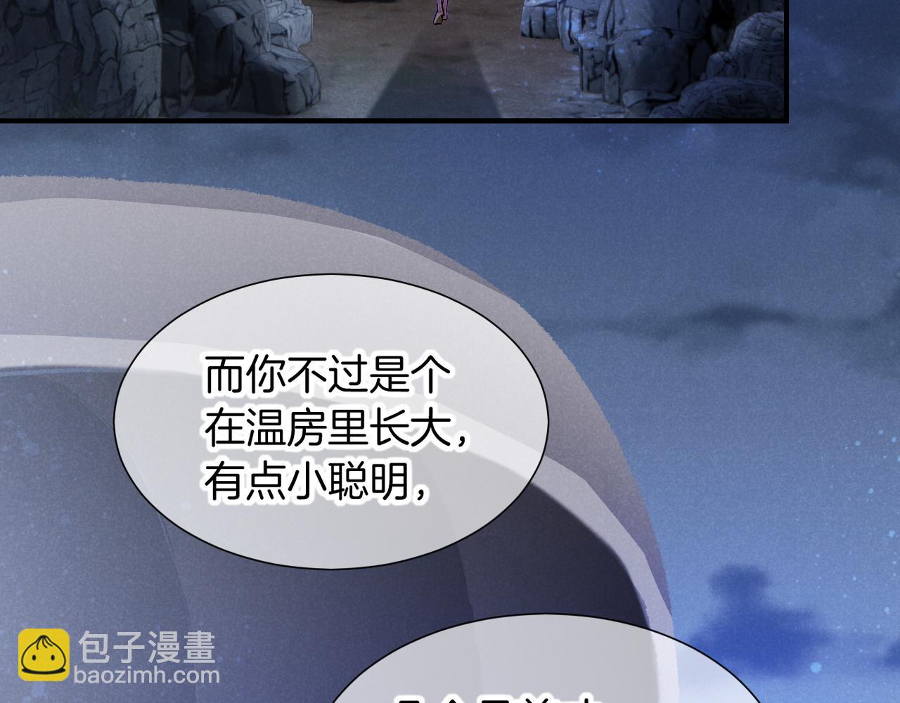 第67话 卸下伪装(1/3)-第131话