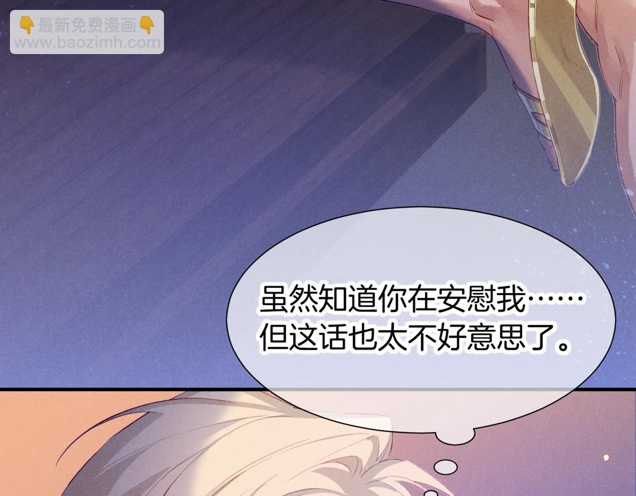第67话 卸下伪装(1/3)-第131话