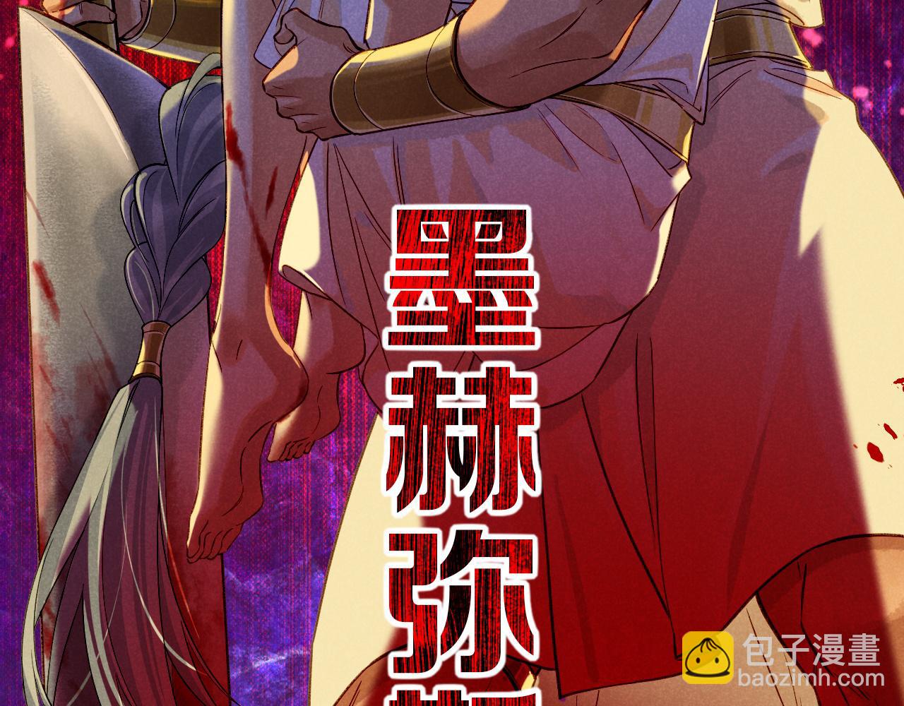 第67话 卸下伪装(1/3)-第131话