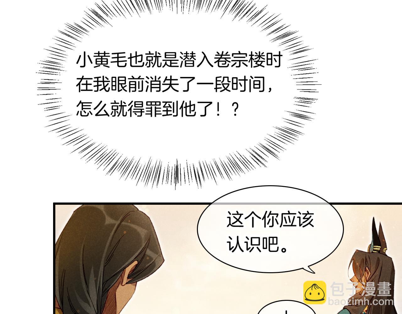第12话 杀意(1/3)-第13话