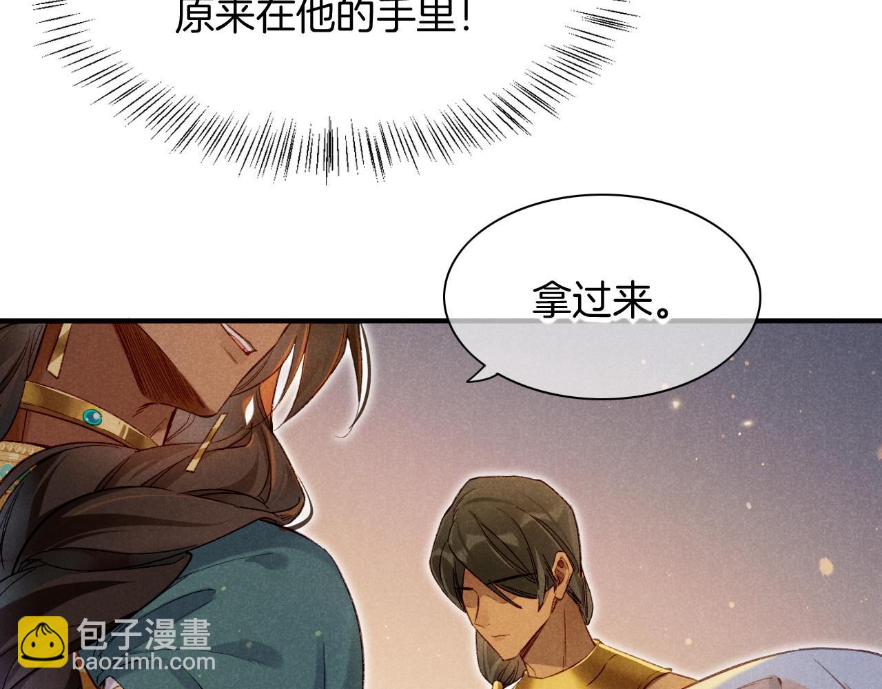 第12话 杀意(1/3)-第13话