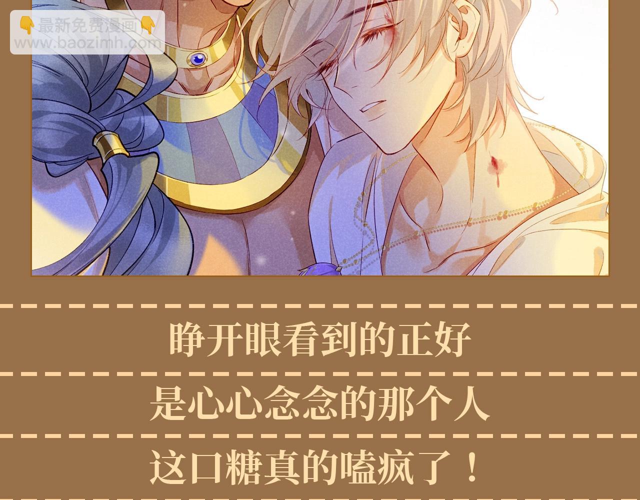 第61期 整活企划：真好，睁开眼看到的是你-第135话