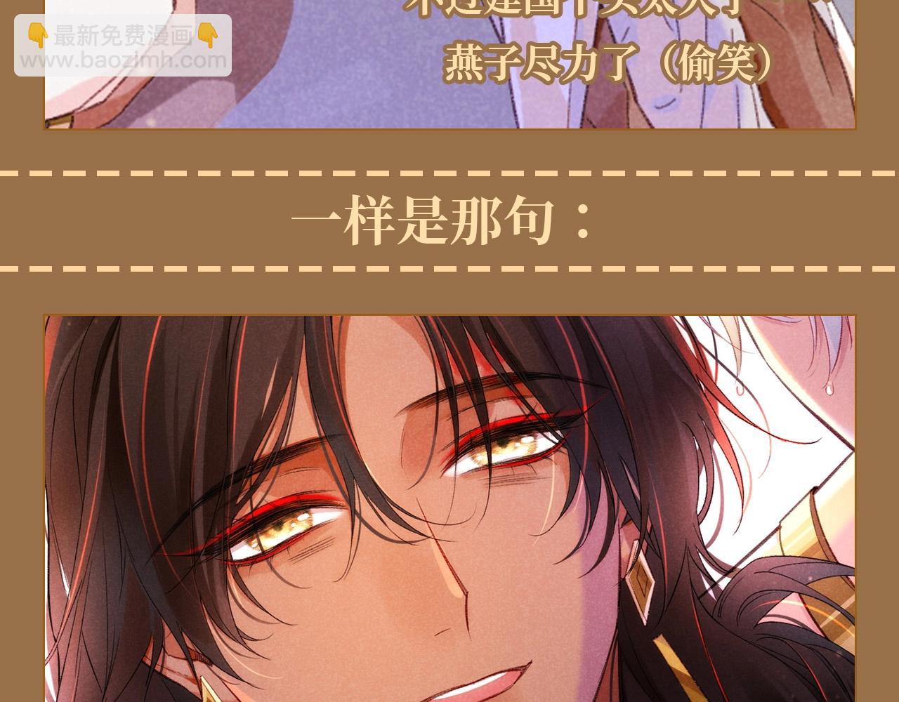 第61期 整活企划：真好，睁开眼看到的是你-第135话