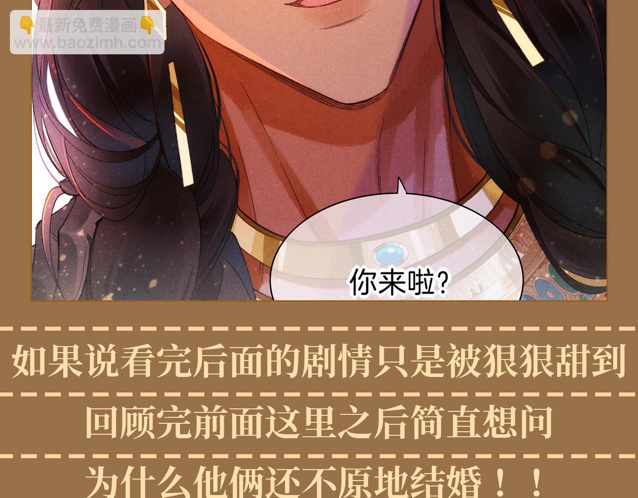 第61期 整活企划：真好，睁开眼看到的是你-第135话