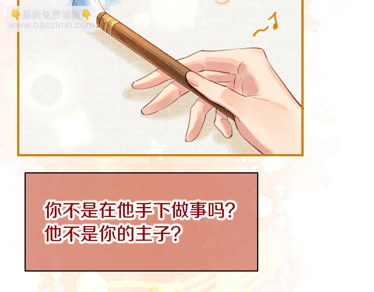 第68话 傀儡的眼泪(1/4)-第133话