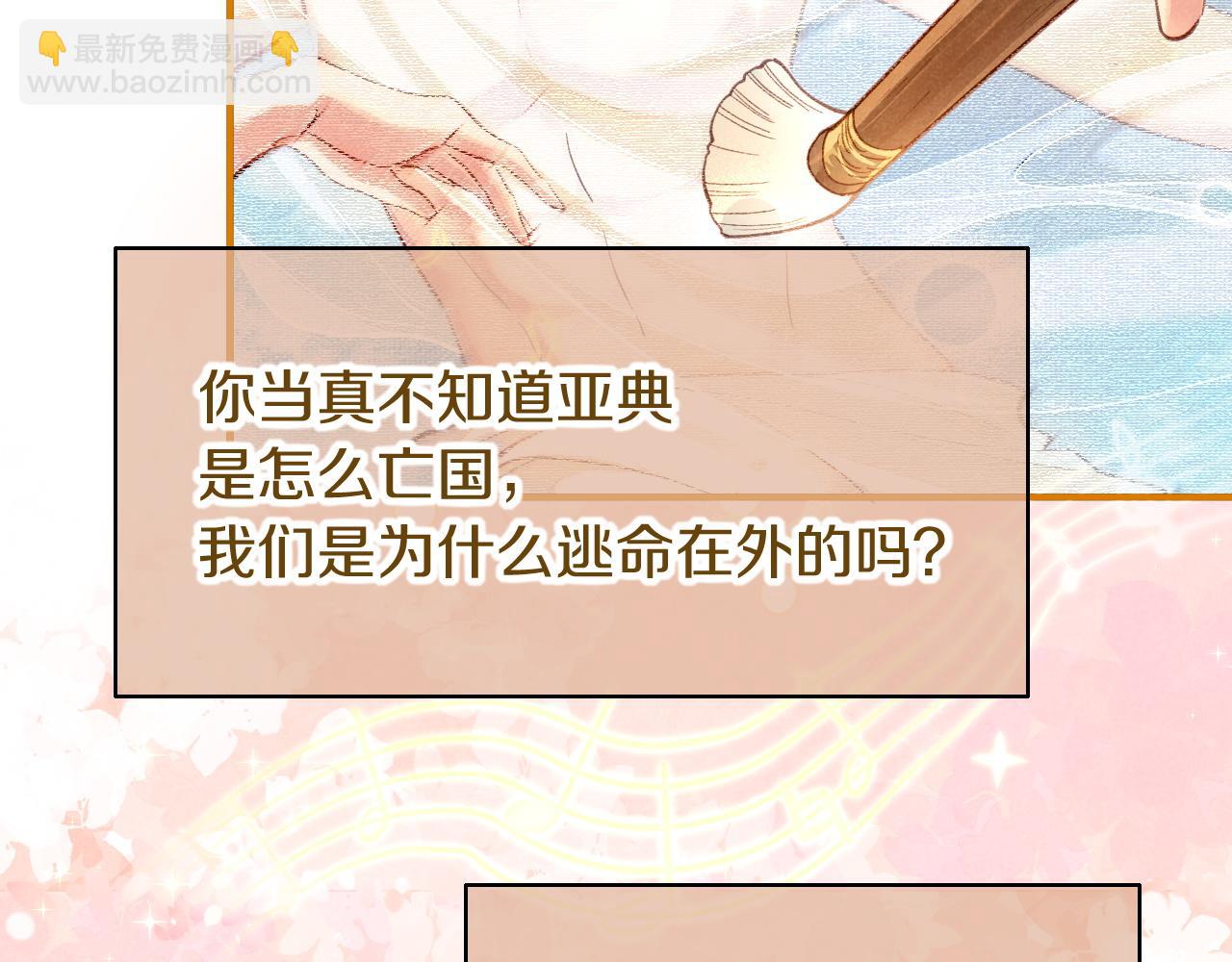 第68话 傀儡的眼泪(1/4)-第133话