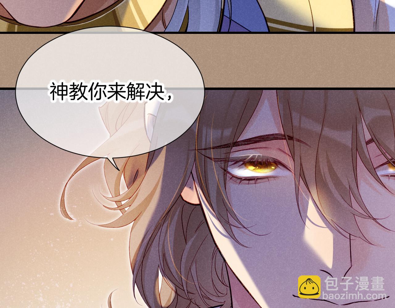 第68话 傀儡的眼泪(1/4)-第133话