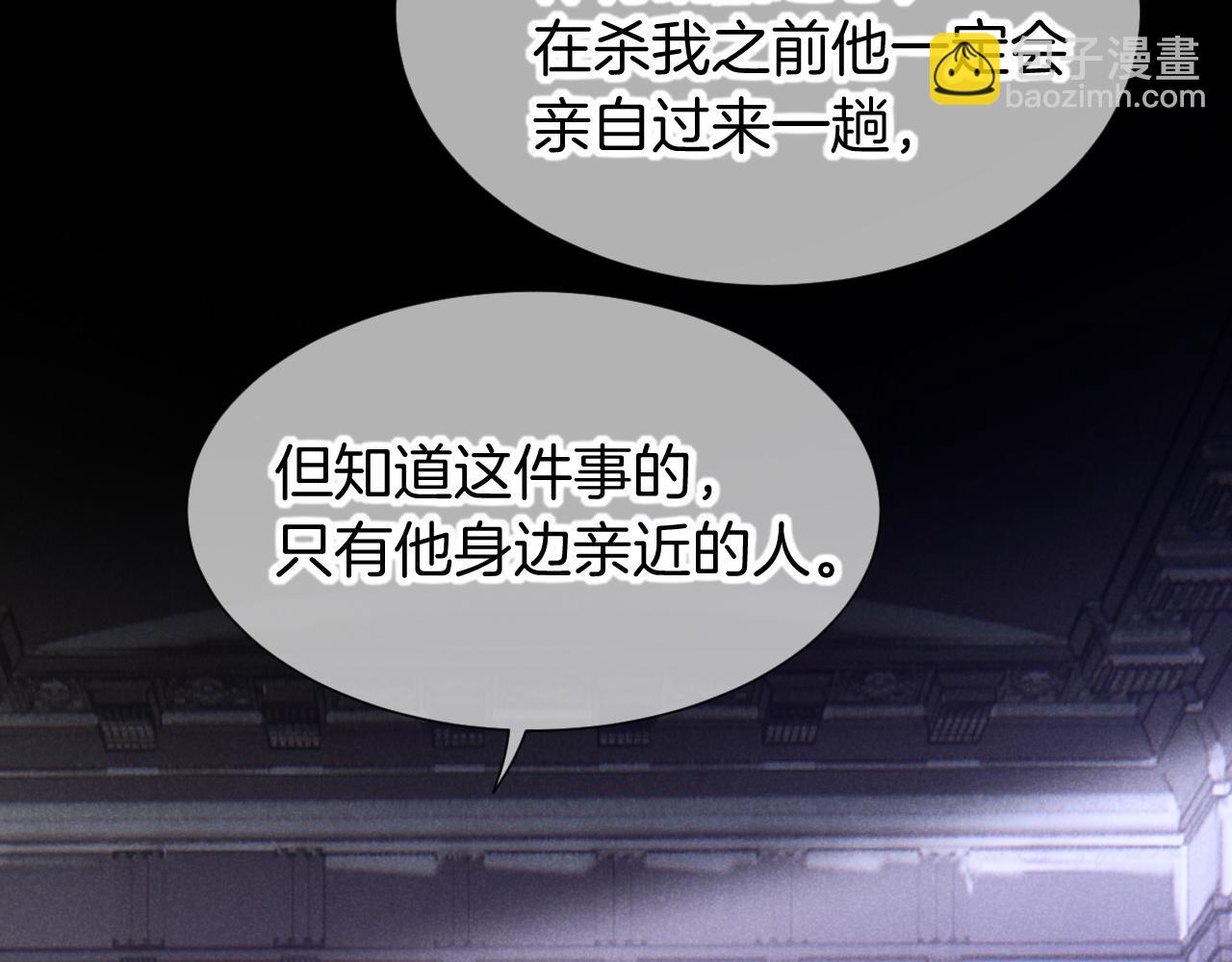 第68话 傀儡的眼泪(1/4)-第133话