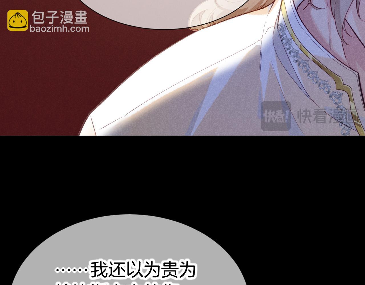 第68话 傀儡的眼泪(1/4)-第133话
