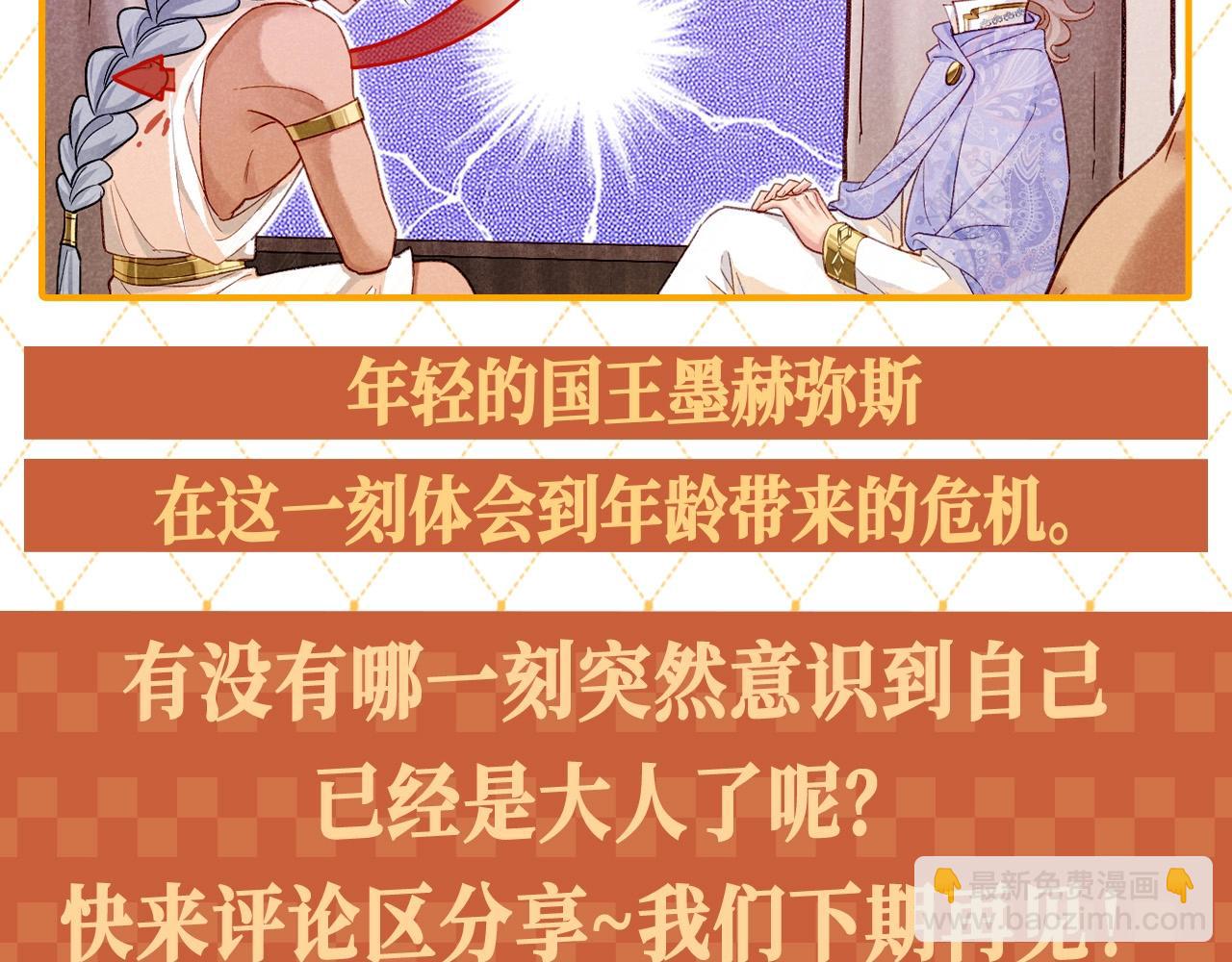 第63期 整活企划：弥弥的年龄危机！-第137话