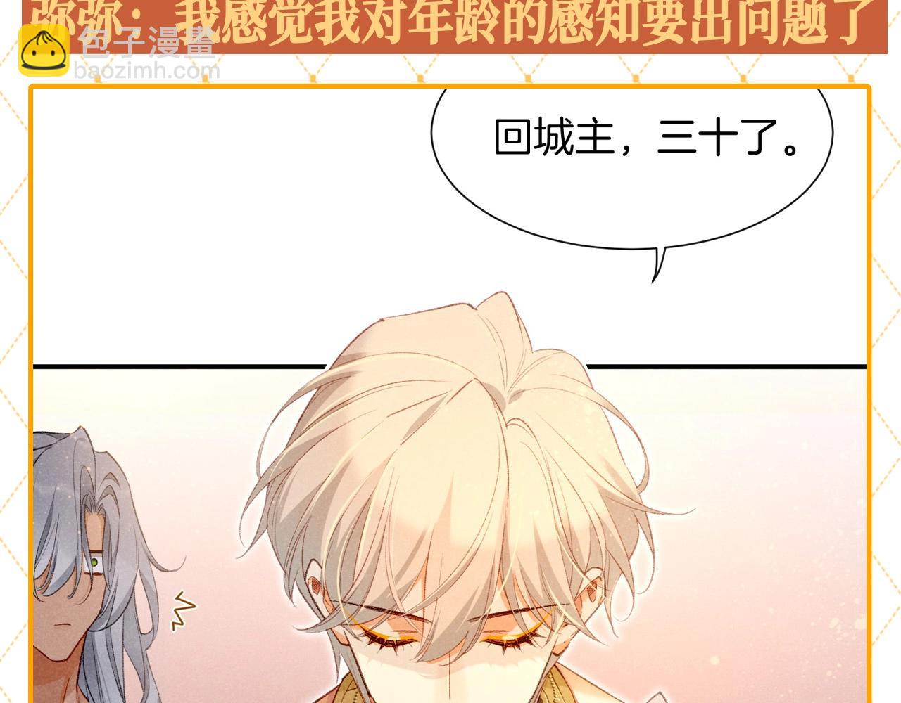 第63期 整活企划：弥弥的年龄危机！-第137话