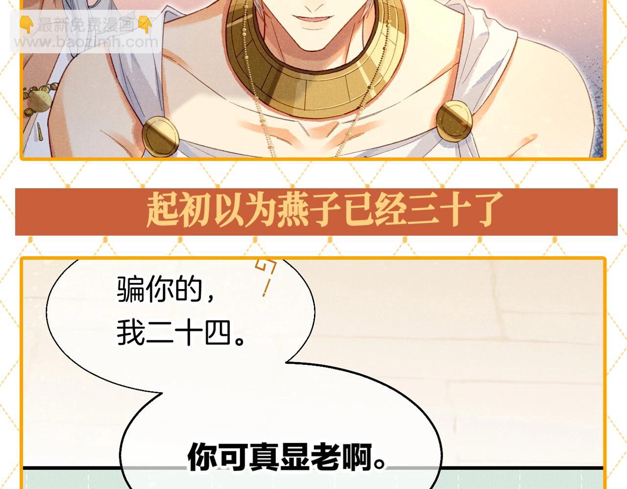 第63期 整活企划：弥弥的年龄危机！-第137话