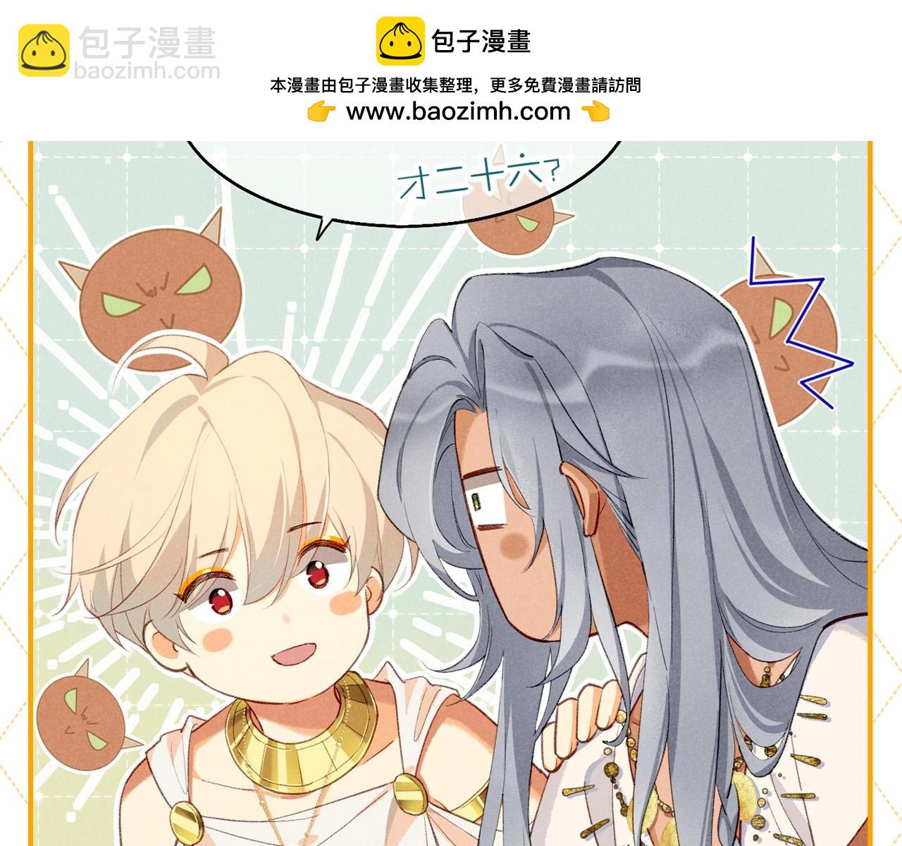 第63期 整活企划：弥弥的年龄危机！-第137话