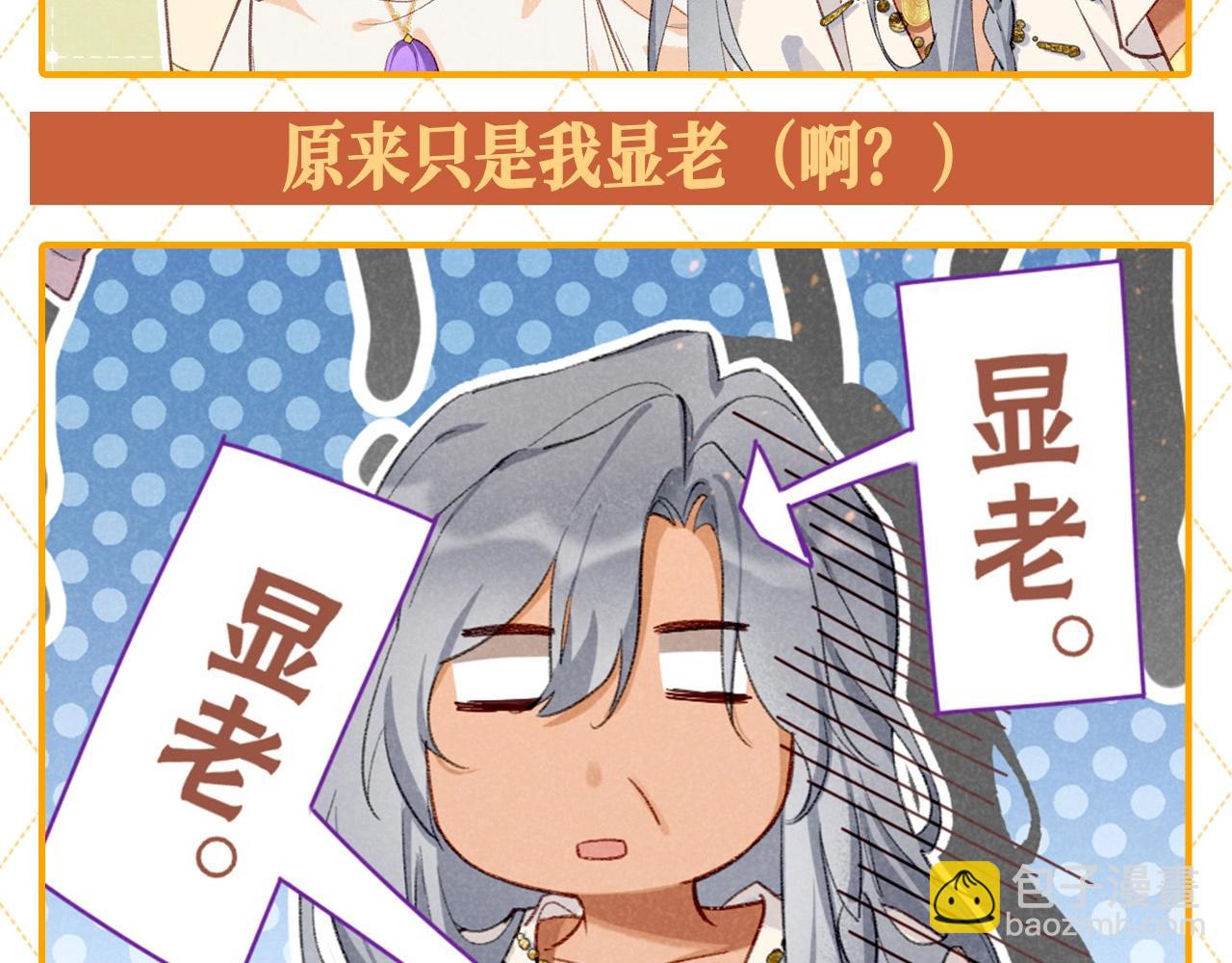 第63期 整活企划：弥弥的年龄危机！-第137话