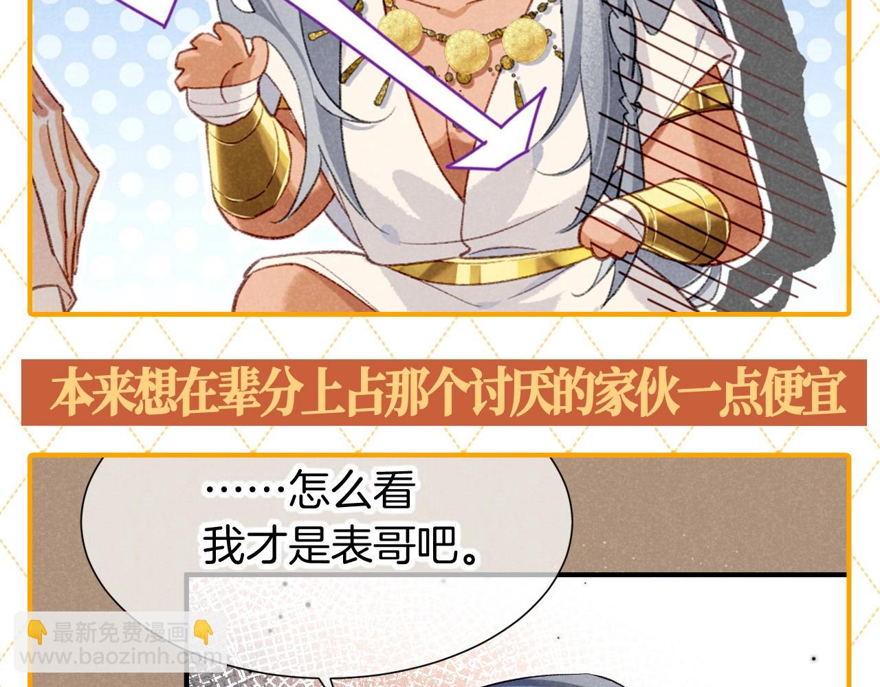 第63期 整活企划：弥弥的年龄危机！-第137话
