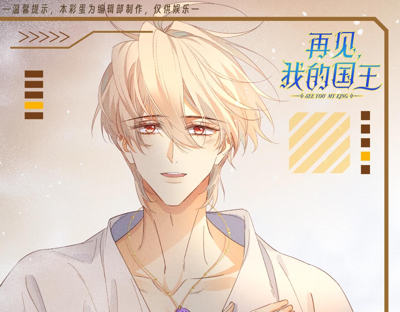 第66期 整活企划：那些年弥弥为了伪装做出的努力-第141话