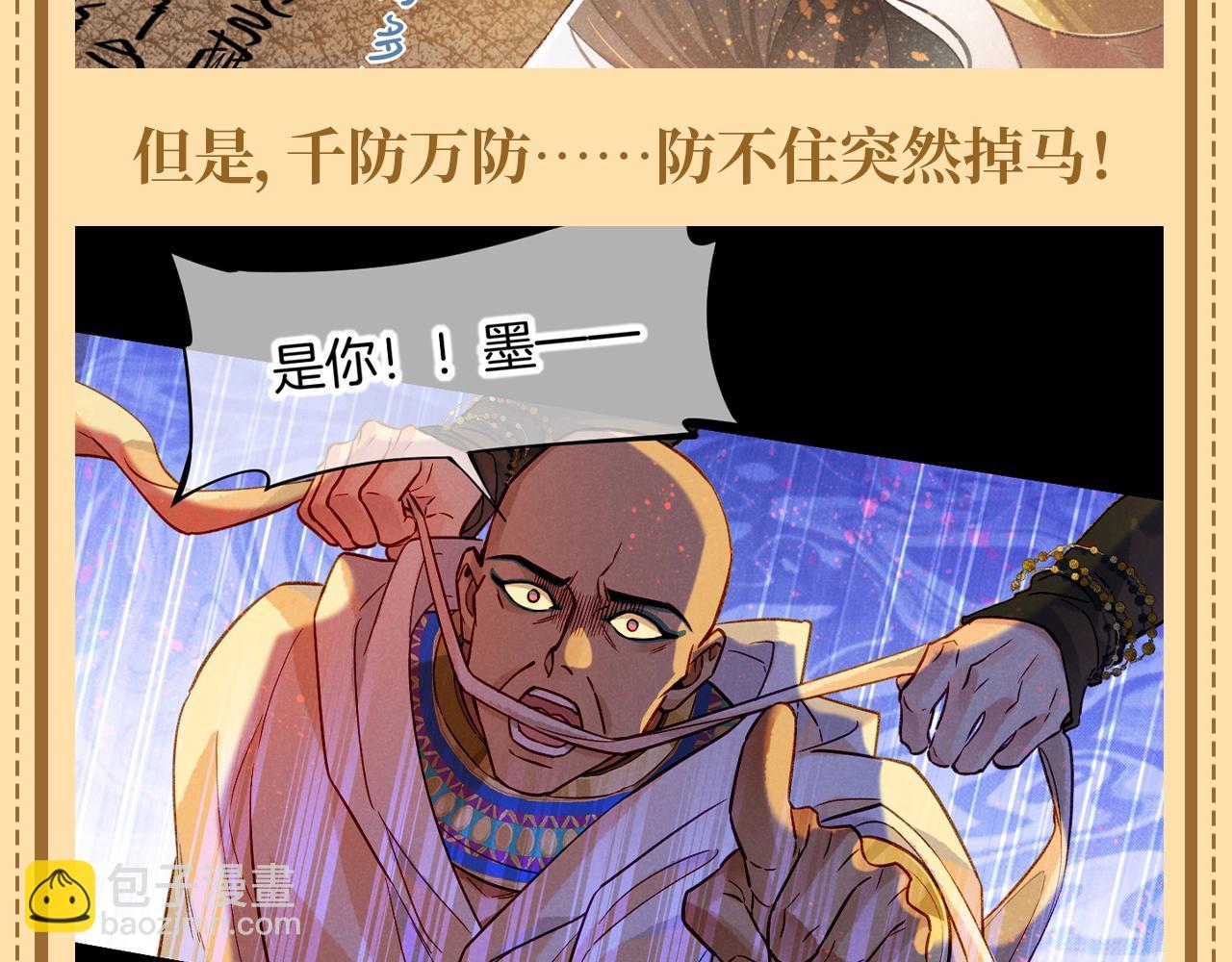 第66期 整活企划：那些年弥弥为了伪装做出的努力-第141话