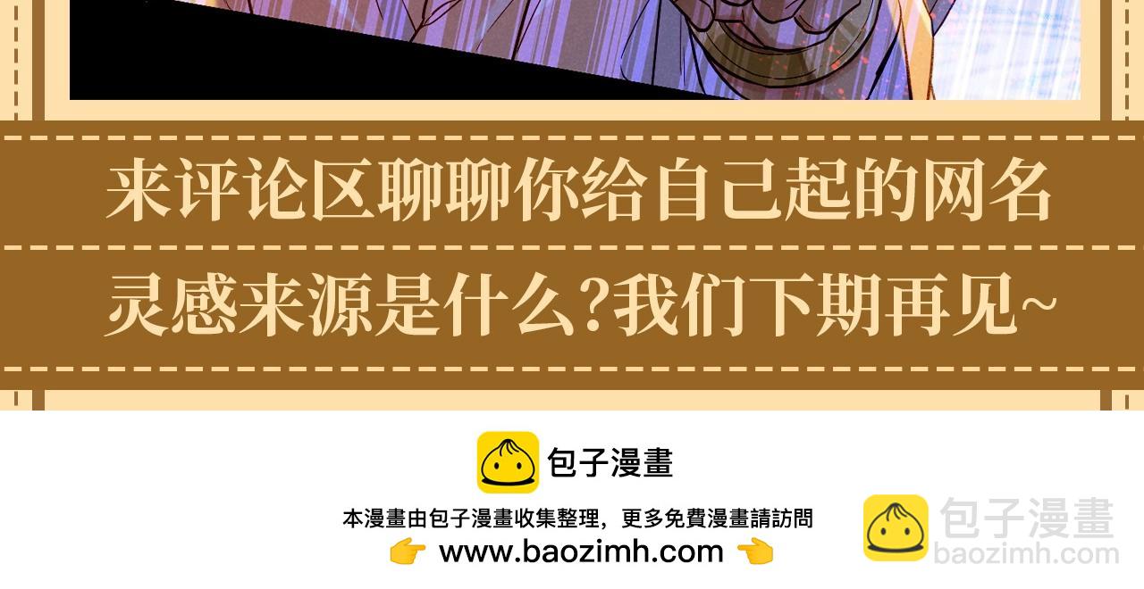 第66期 整活企划：那些年弥弥为了伪装做出的努力-第141话
