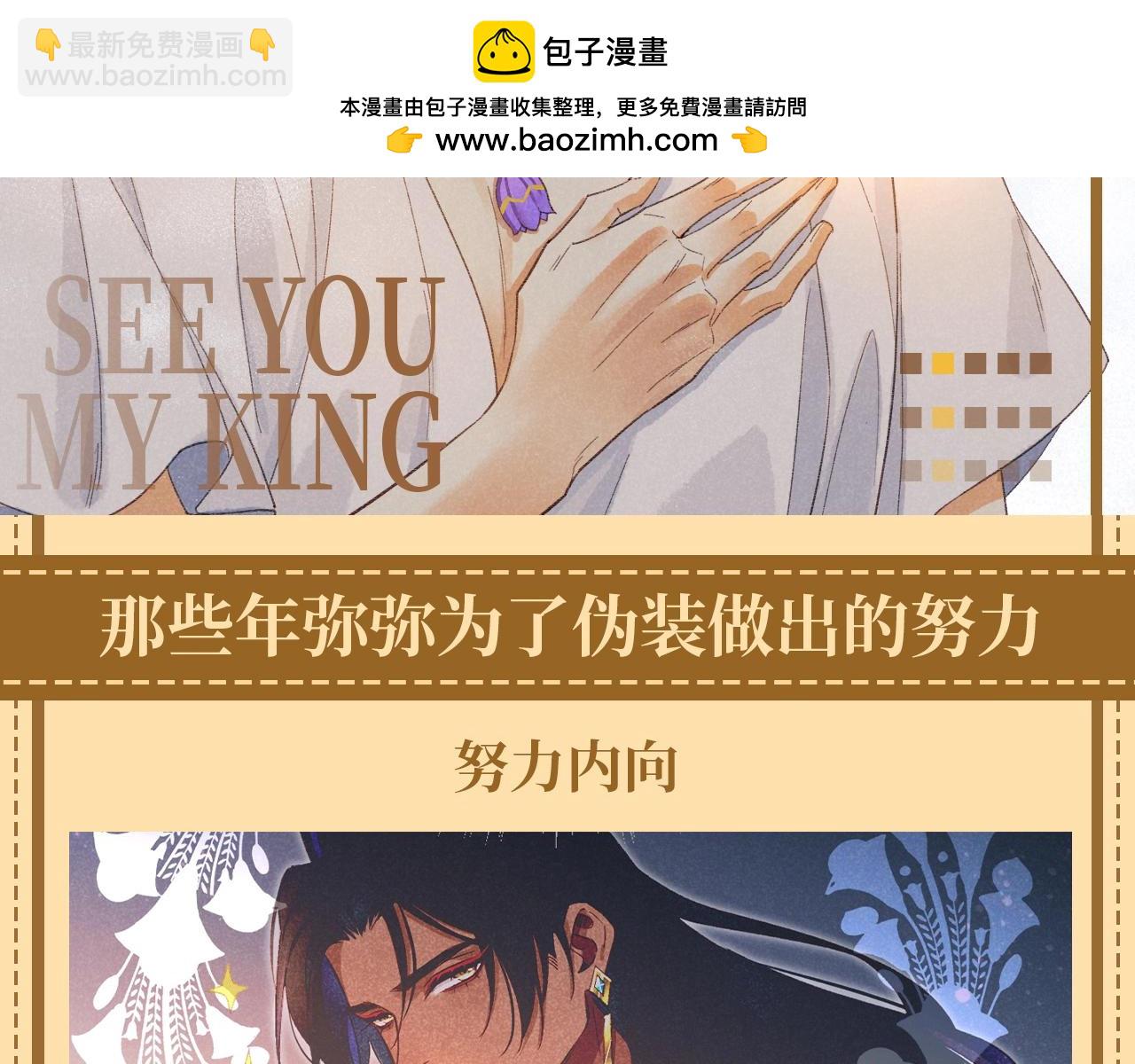 第66期 整活企划：那些年弥弥为了伪装做出的努力-第141话