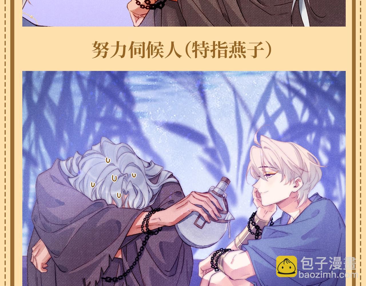 第66期 整活企划：那些年弥弥为了伪装做出的努力-第141话