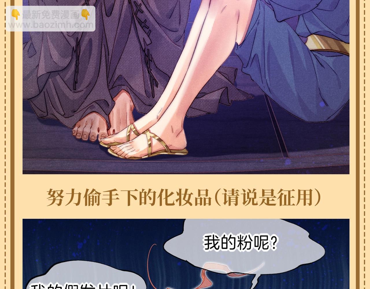 第66期 整活企划：那些年弥弥为了伪装做出的努力-第141话