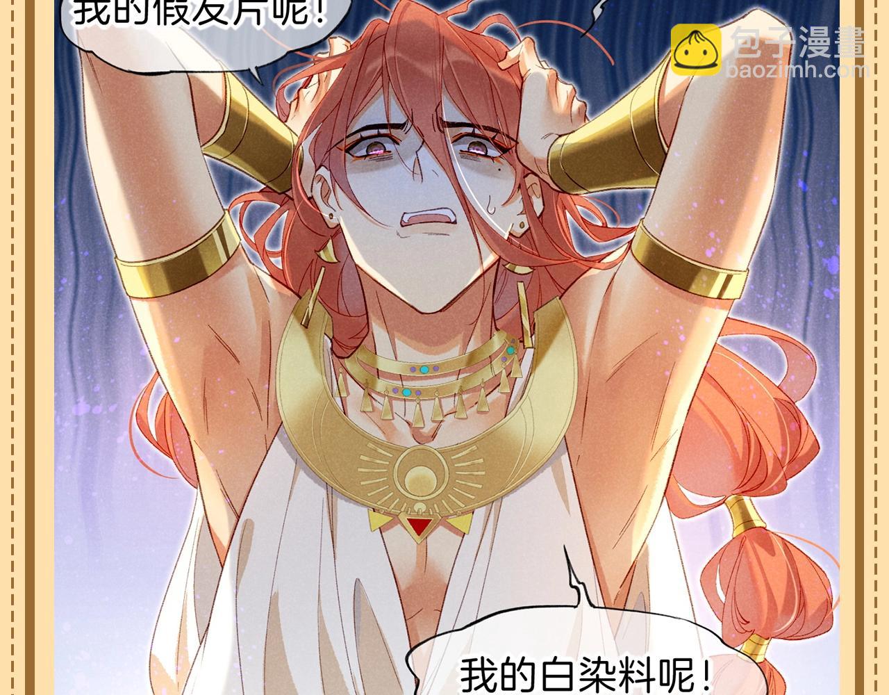 第66期 整活企划：那些年弥弥为了伪装做出的努力-第141话